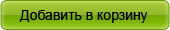 Добавить в корзину Малина штамбовая двухлетка "Сказка"